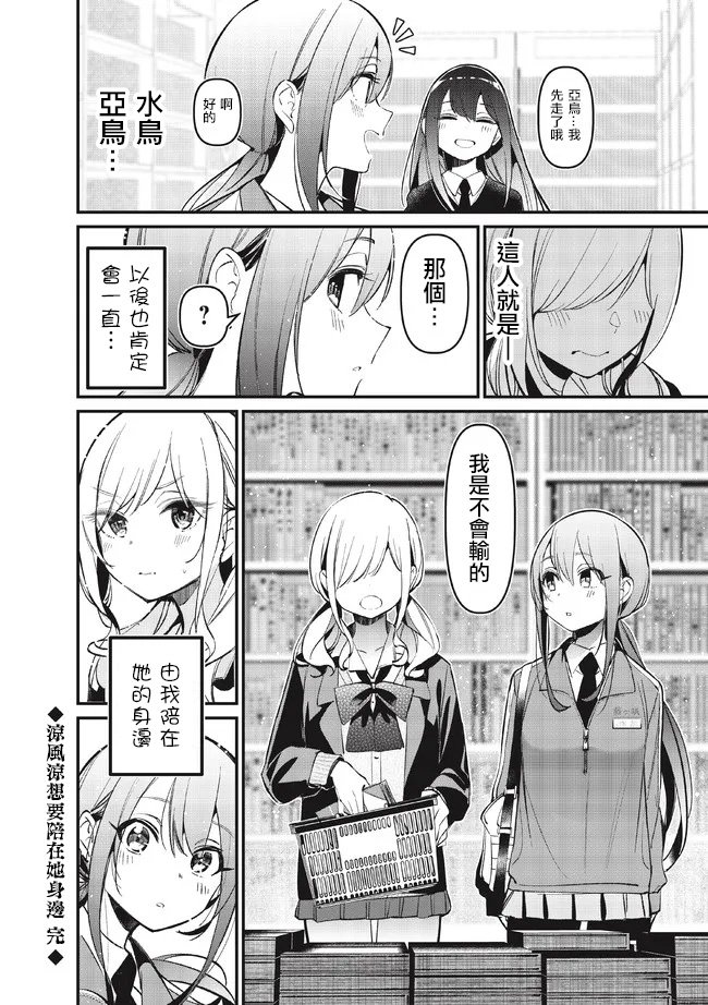 凉优短篇1