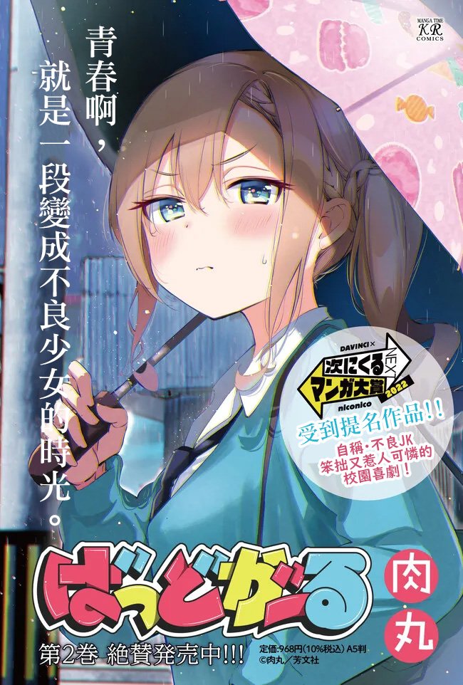 凉优短篇1