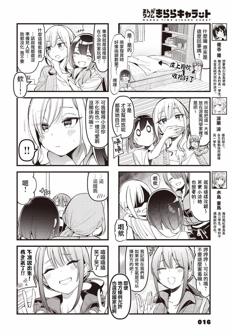 第31话