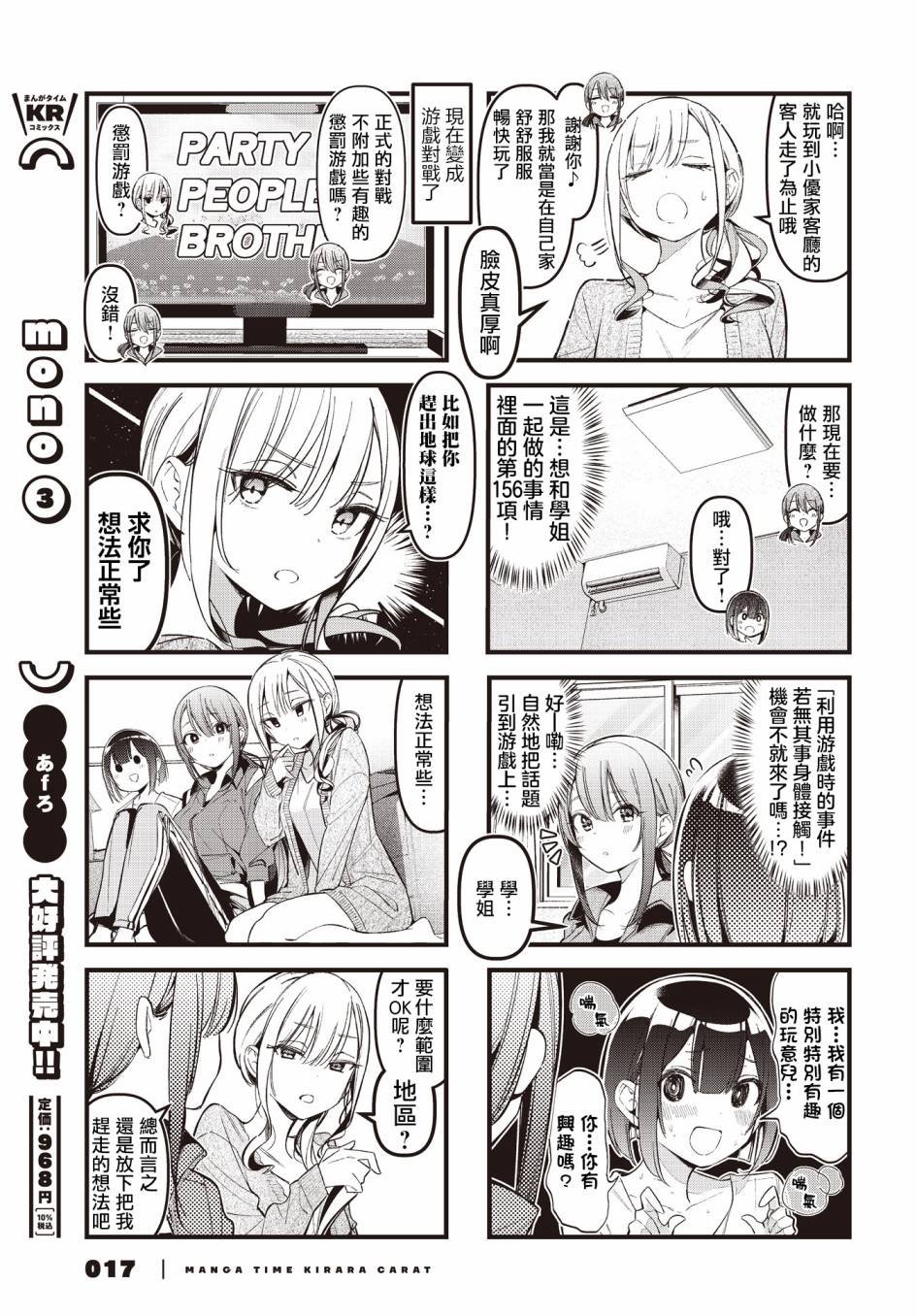 第31话