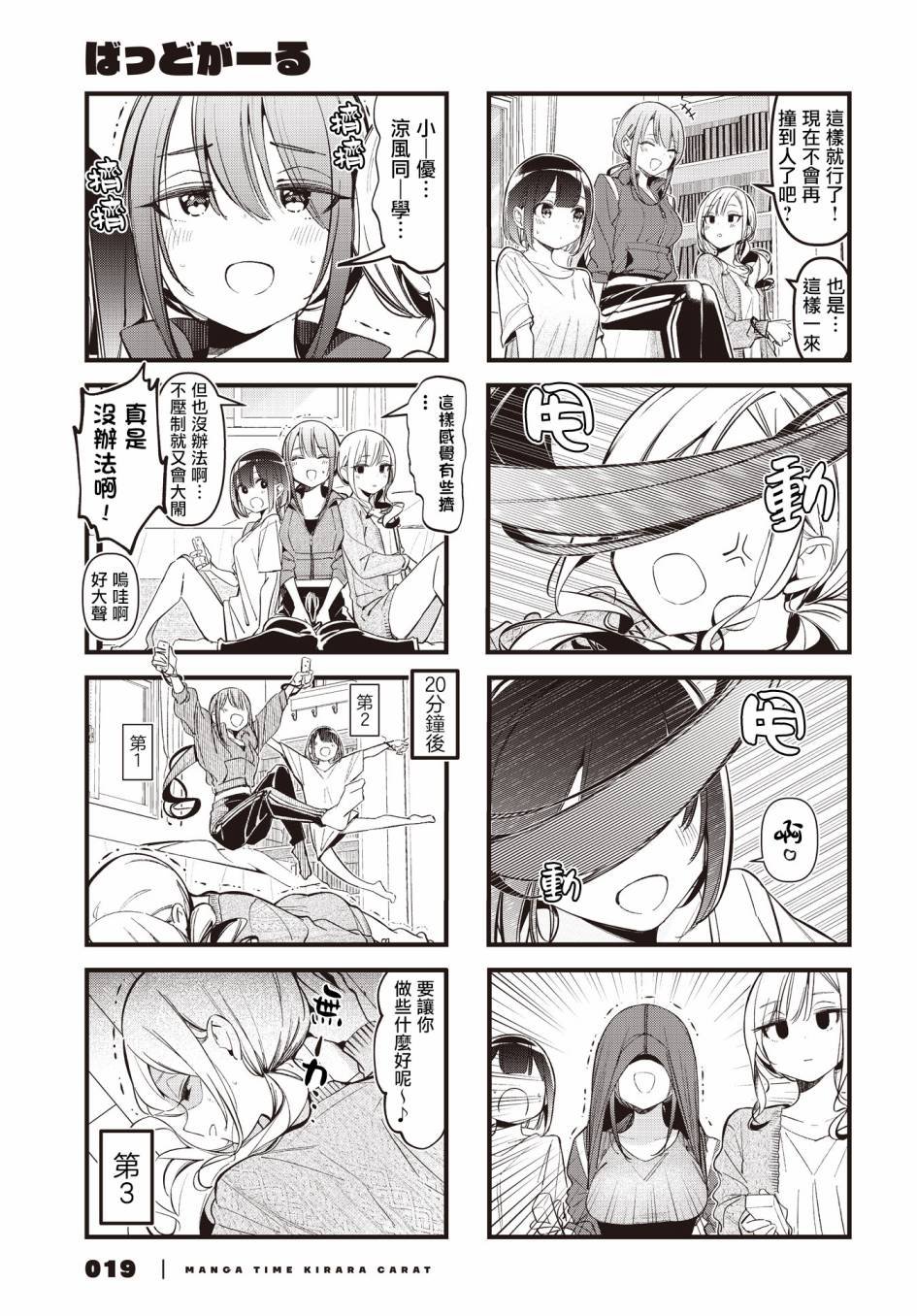 第31话