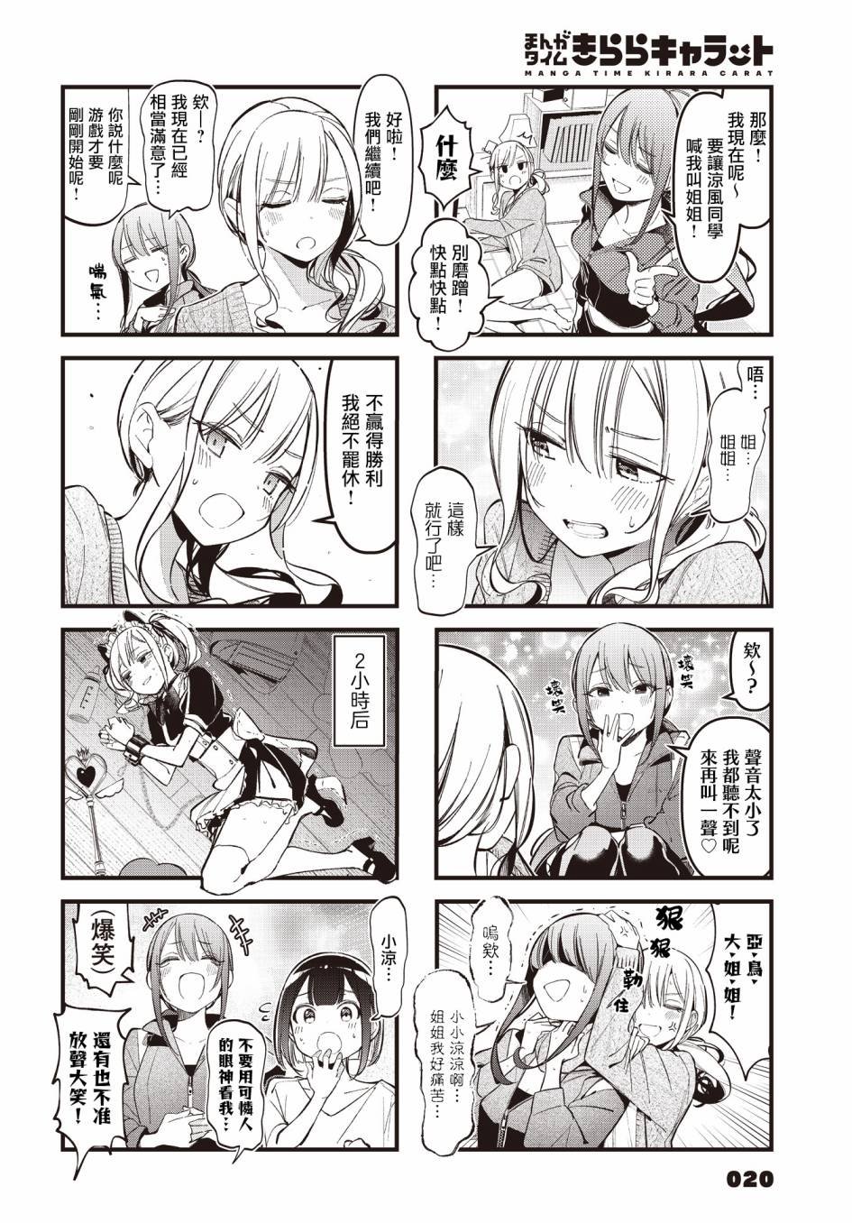 第31话
