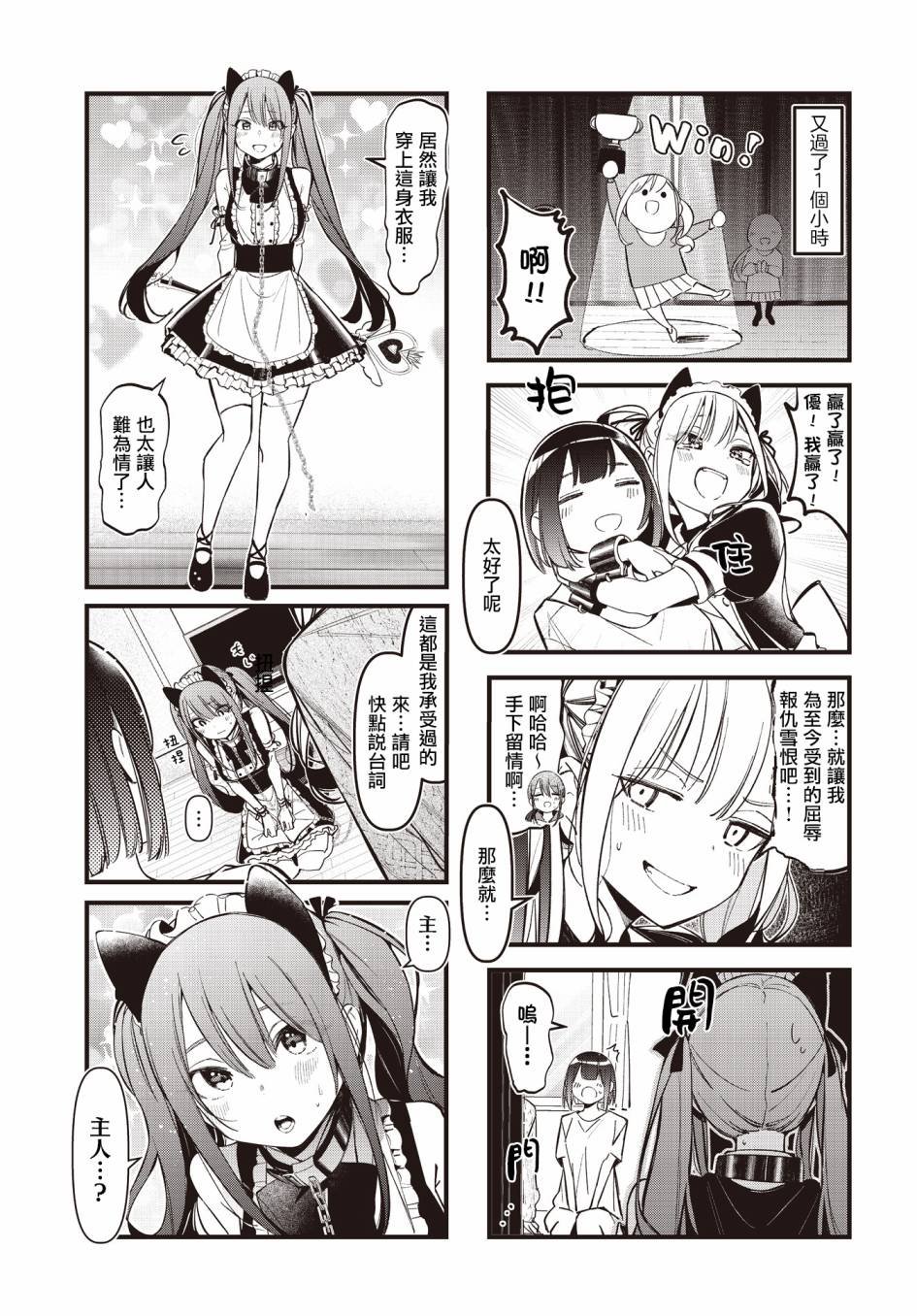 第31话