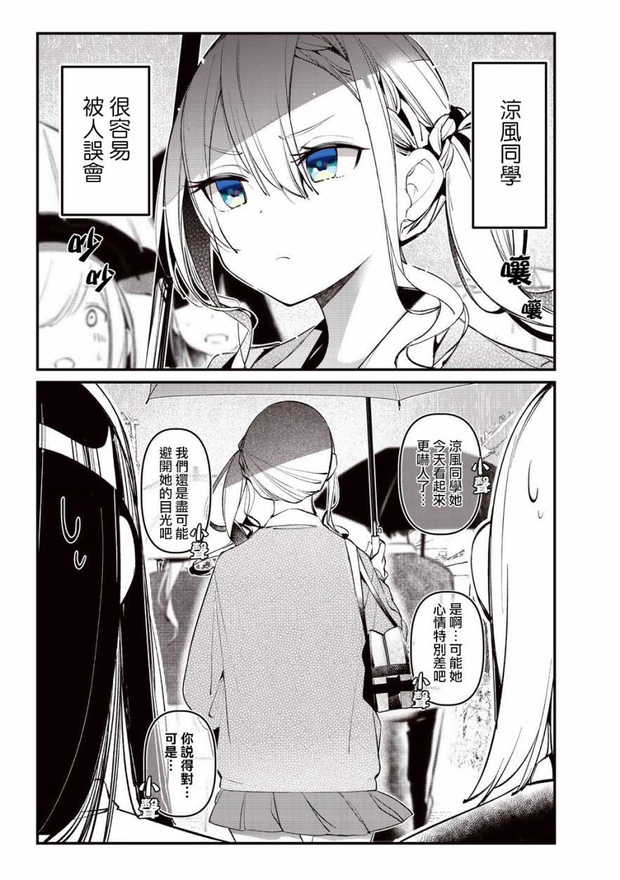凉风短篇4