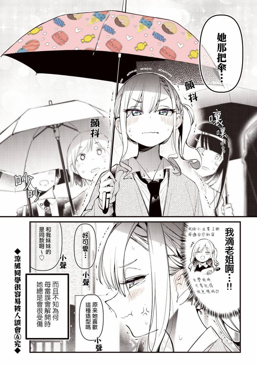 凉风短篇4