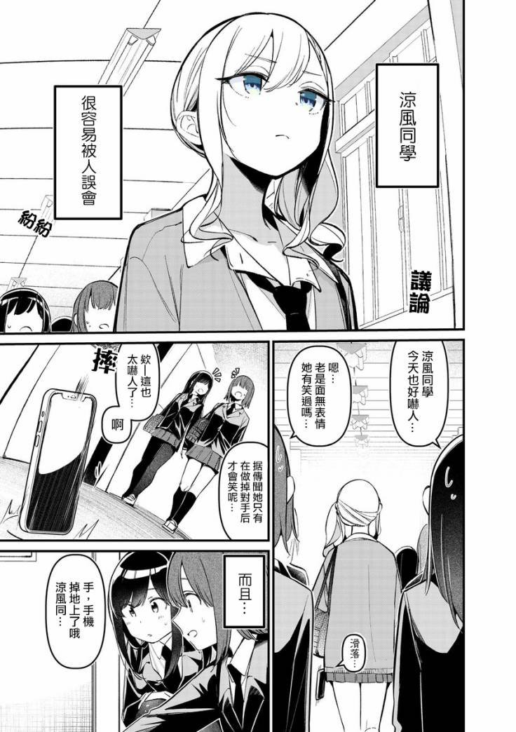 凉风短篇5