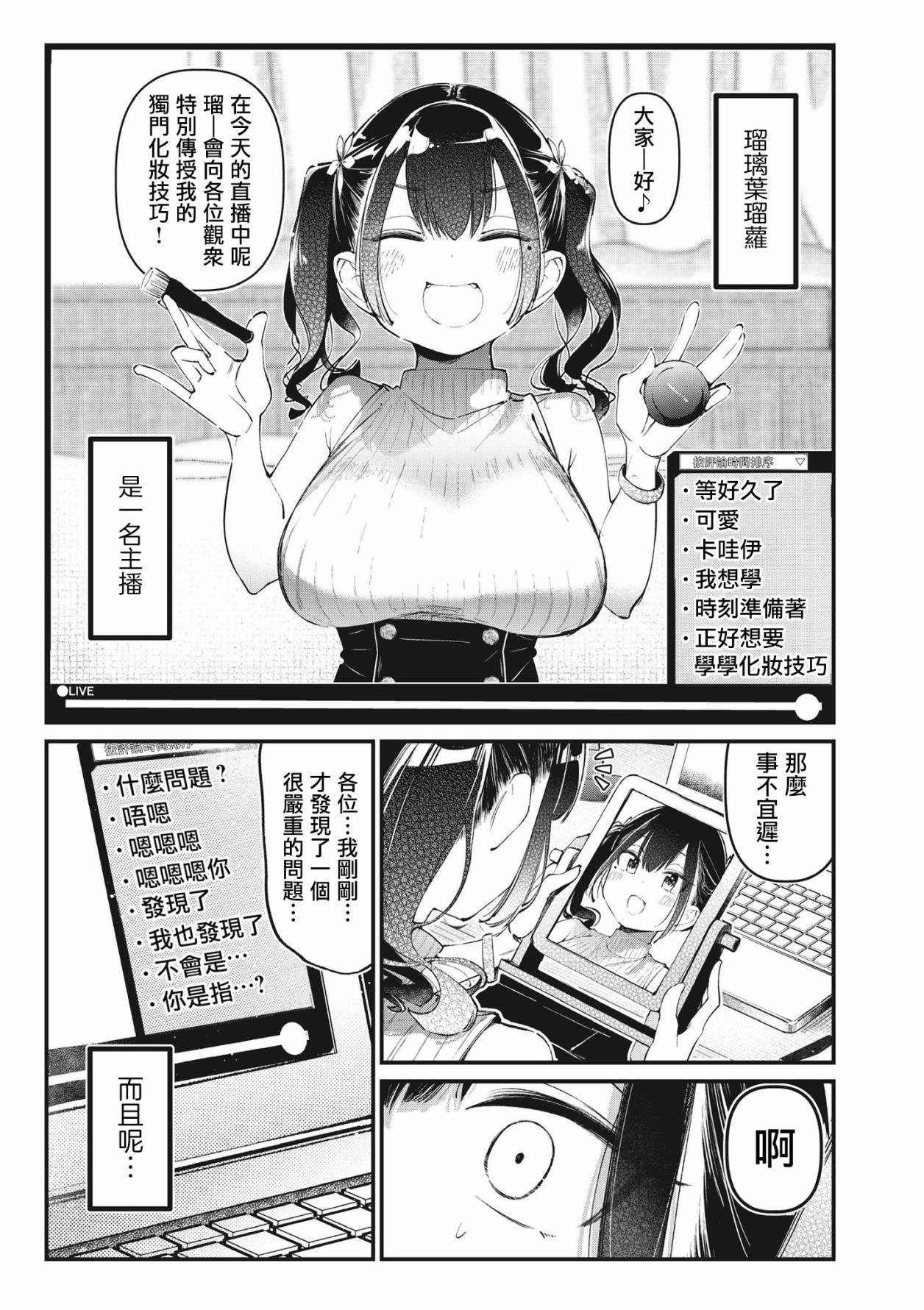 瑠璃叶短篇3