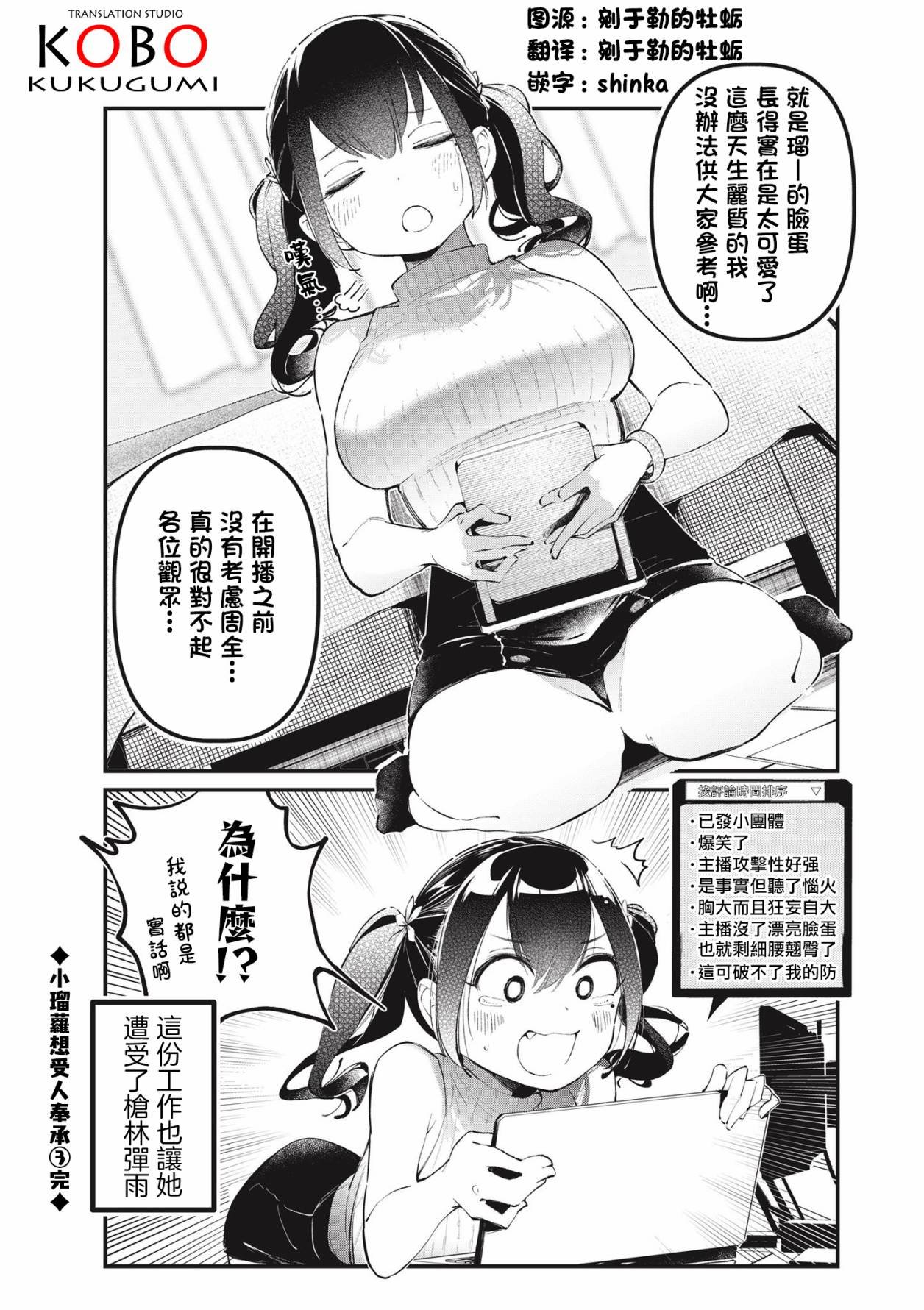 瑠璃叶短篇3