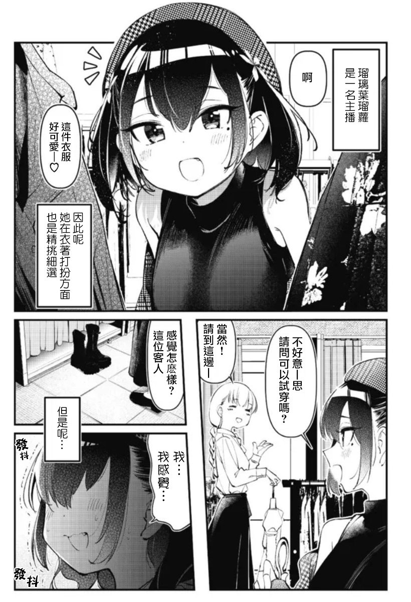 瑠璃叶短篇4