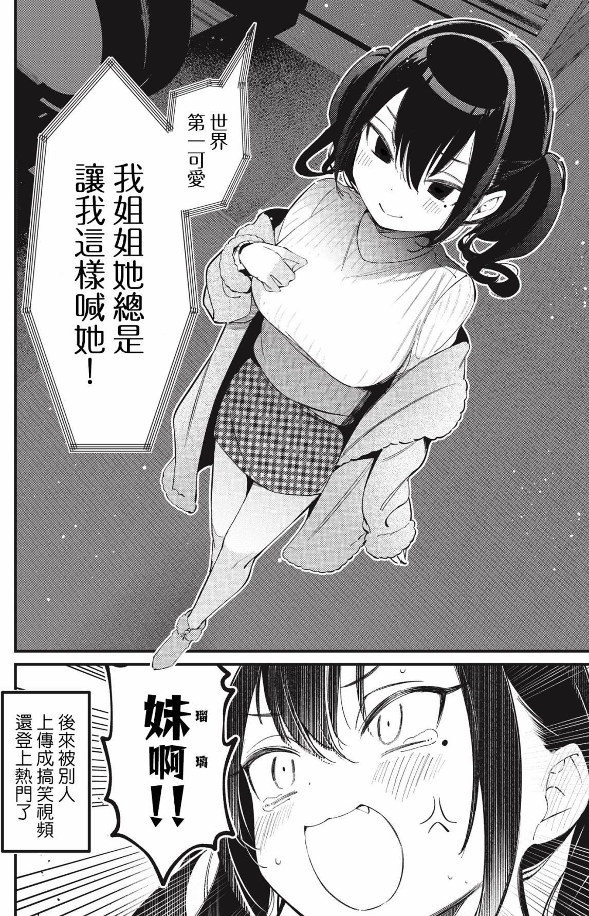 瑠璃叶短篇5