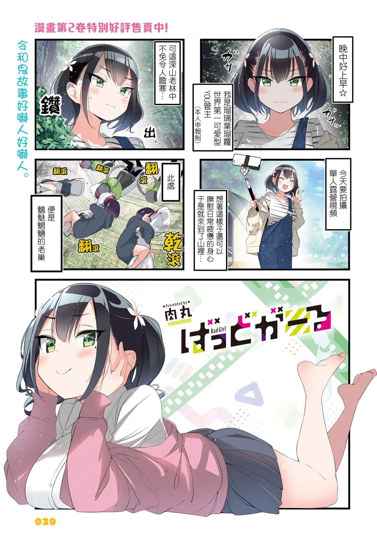 第32话