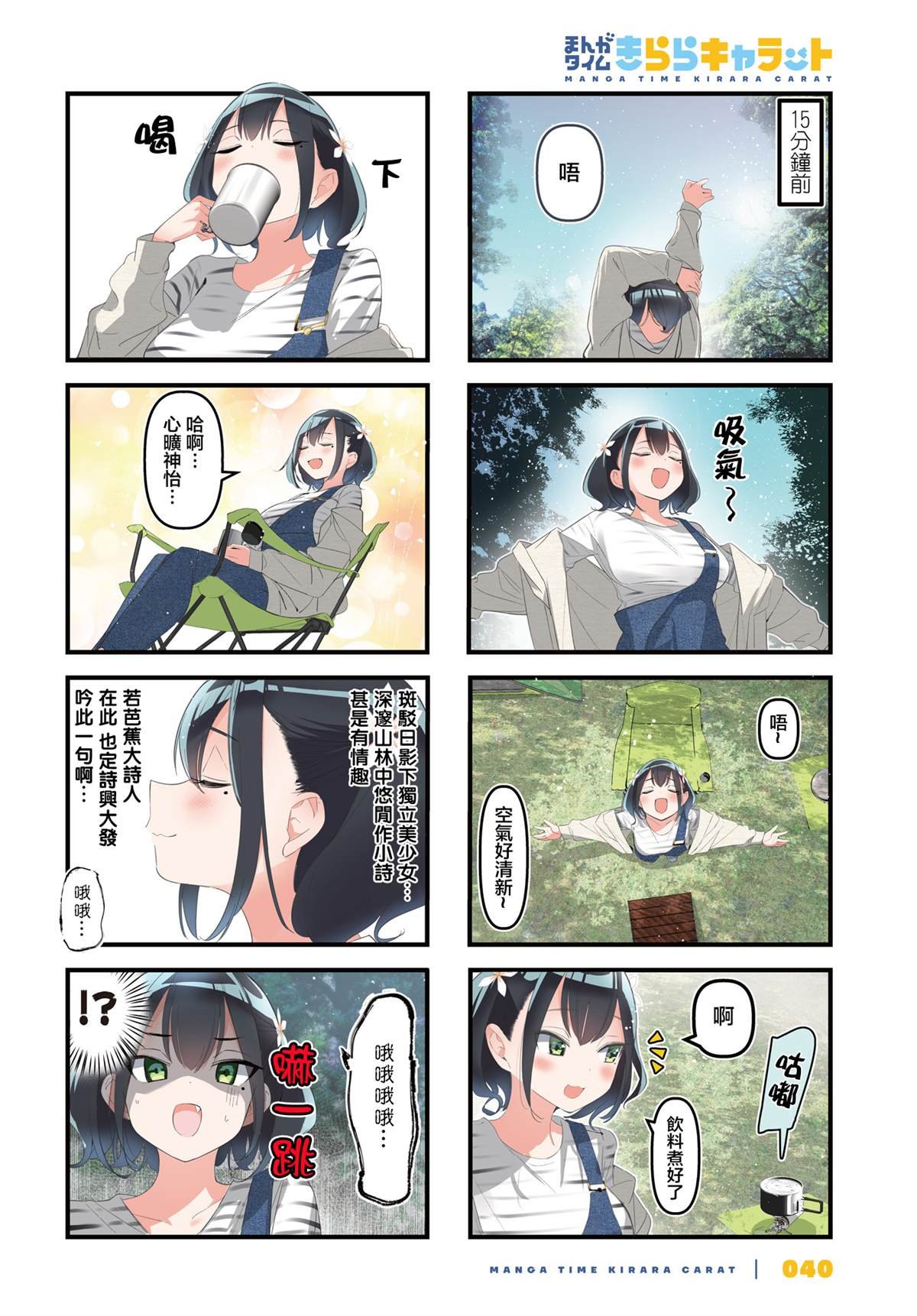 第32话