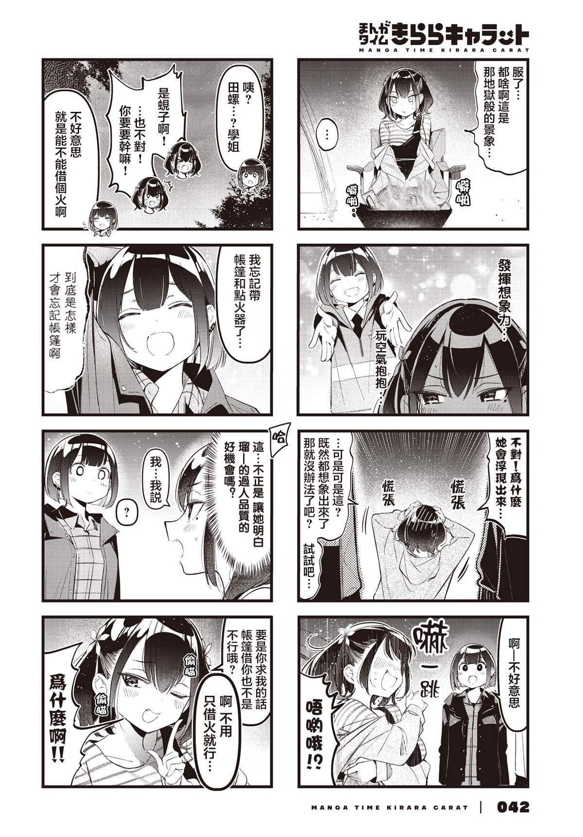 第32话