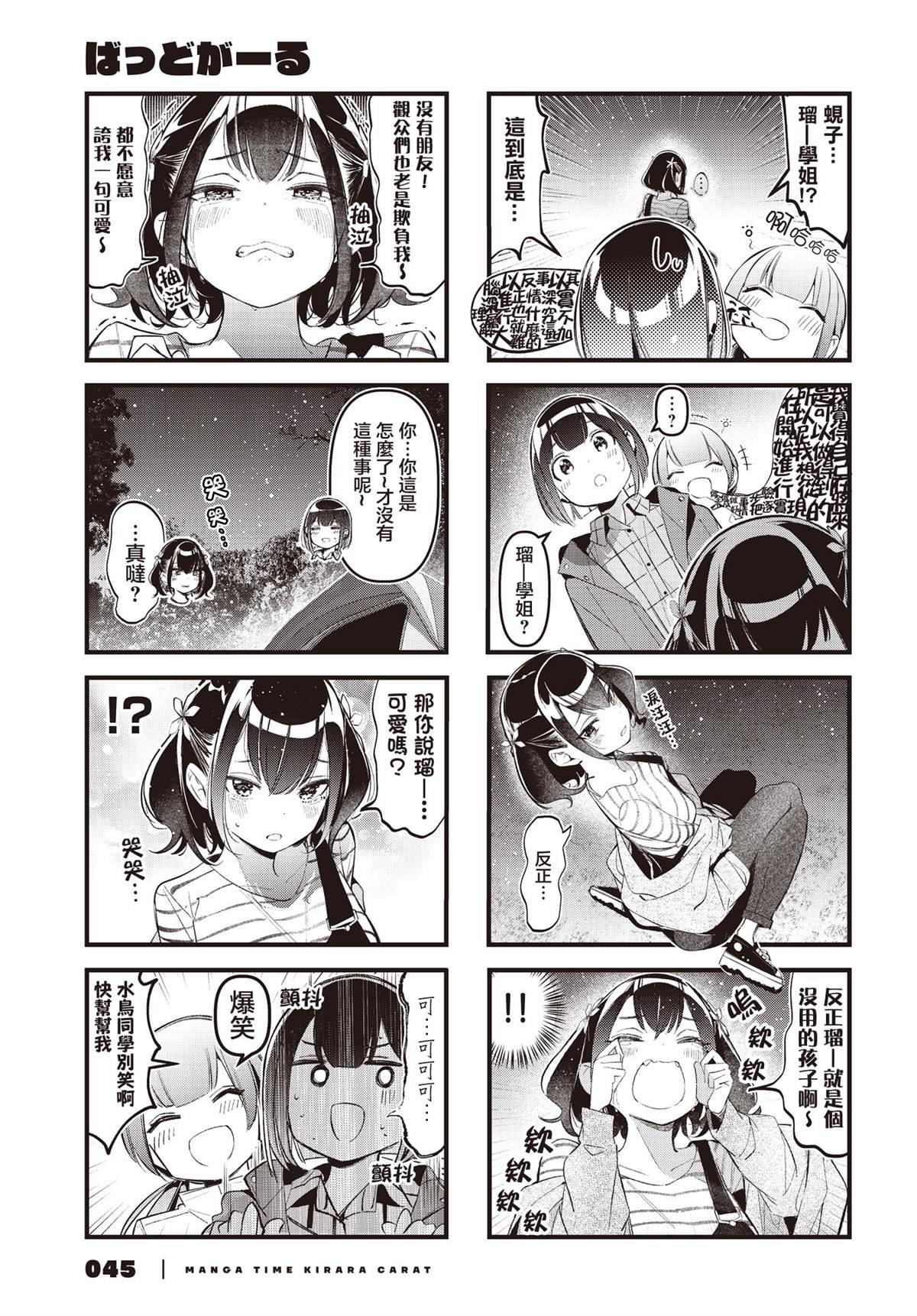 第32话