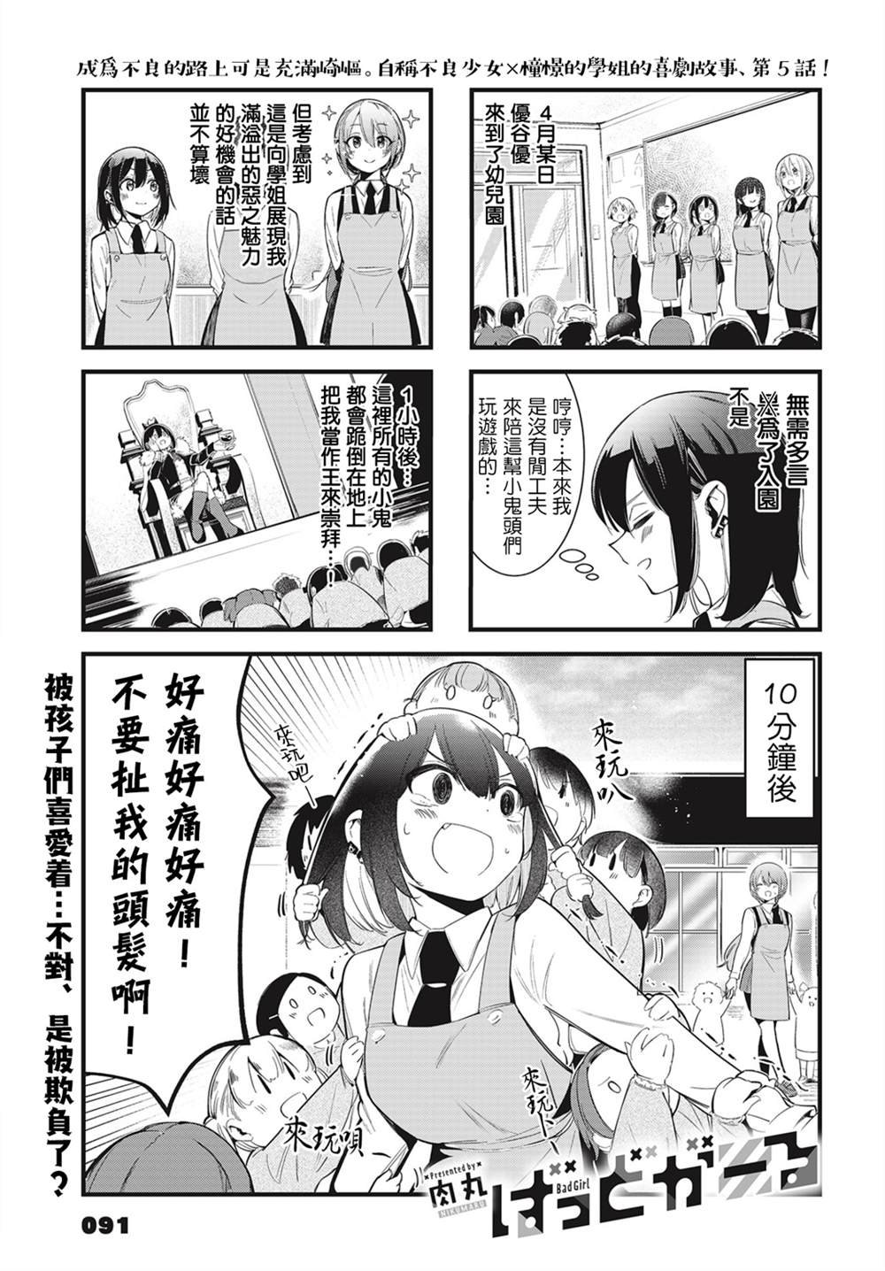 第5话