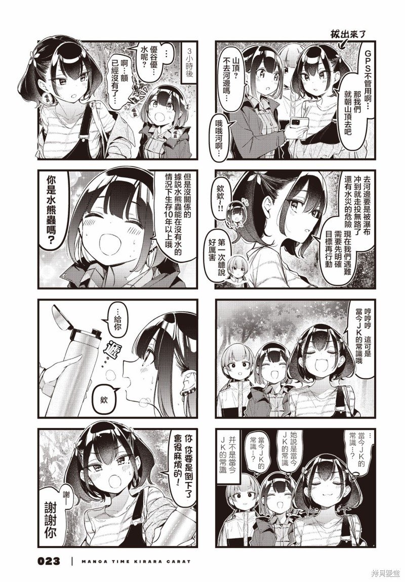 第33话