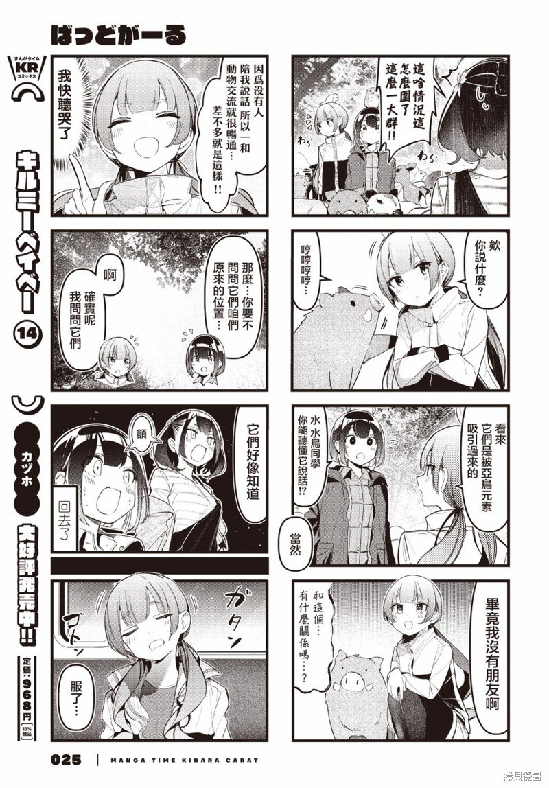 第33话