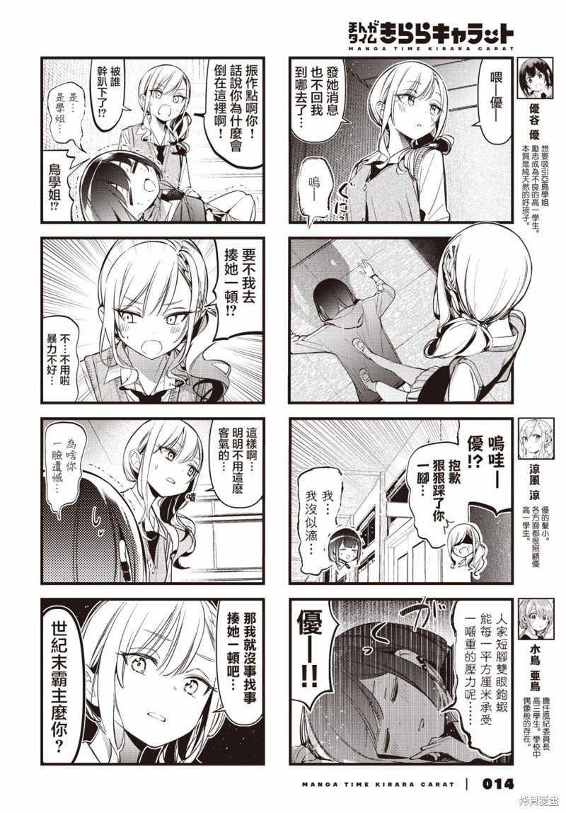 第34话