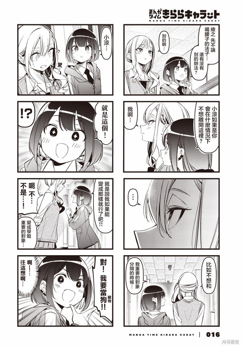 第34话