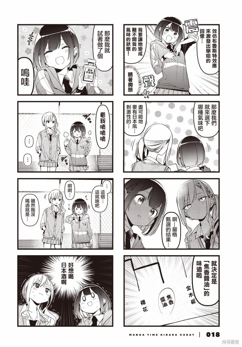 第34话