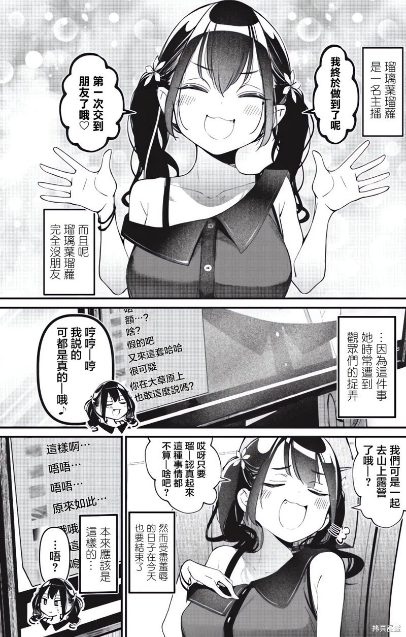 瑠璃叶短篇6