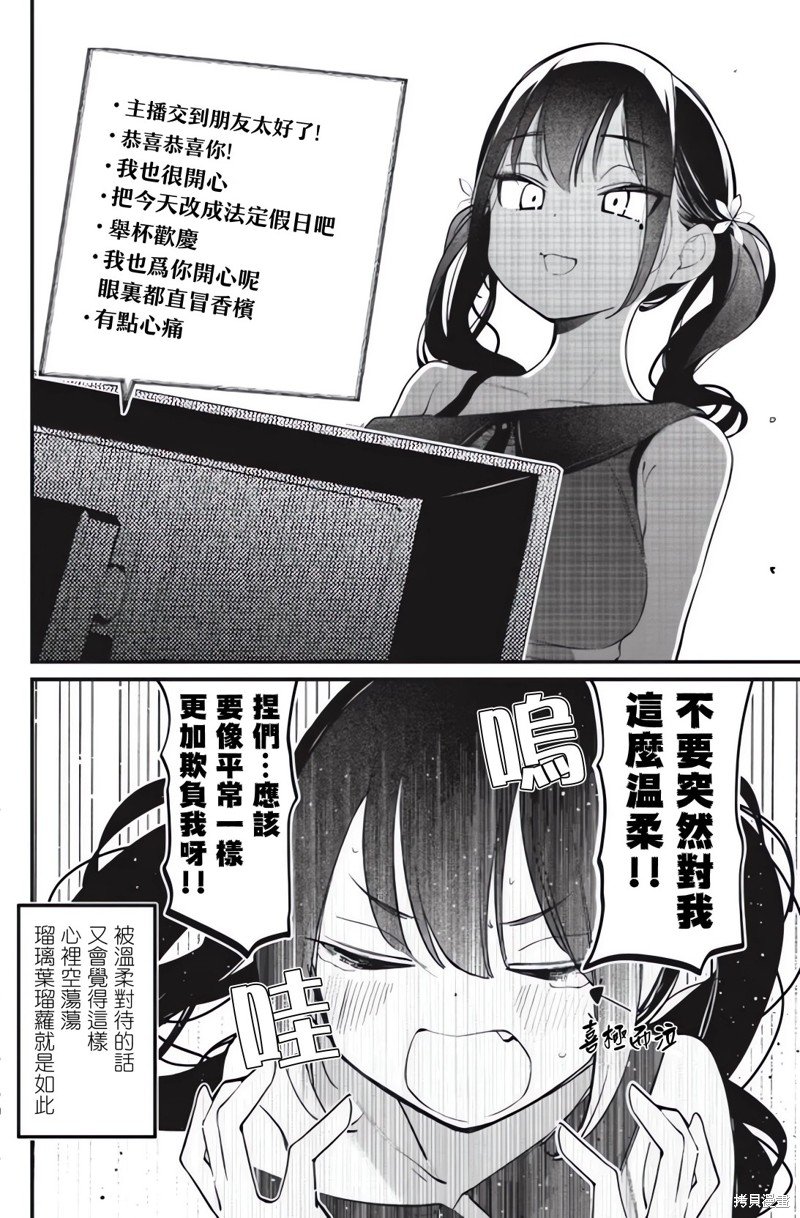 瑠璃叶短篇6