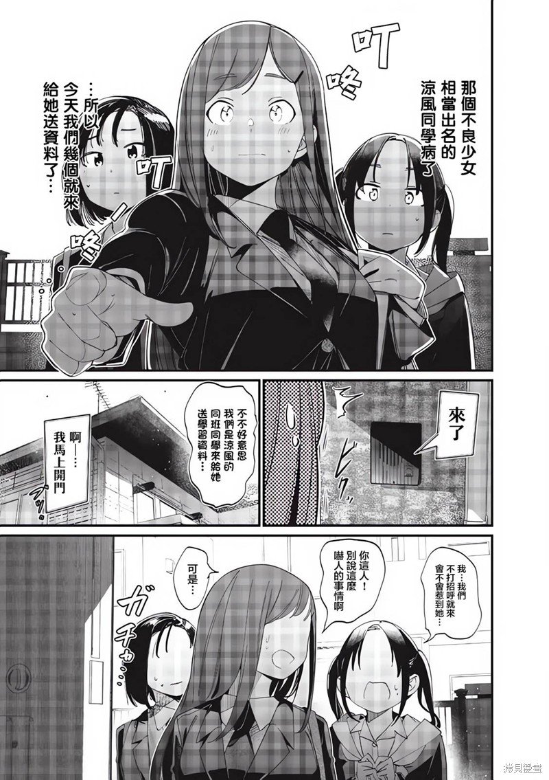 凉风短篇7