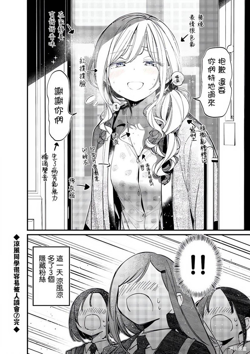 凉风短篇7