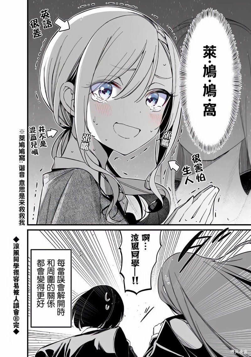 凉风短篇8