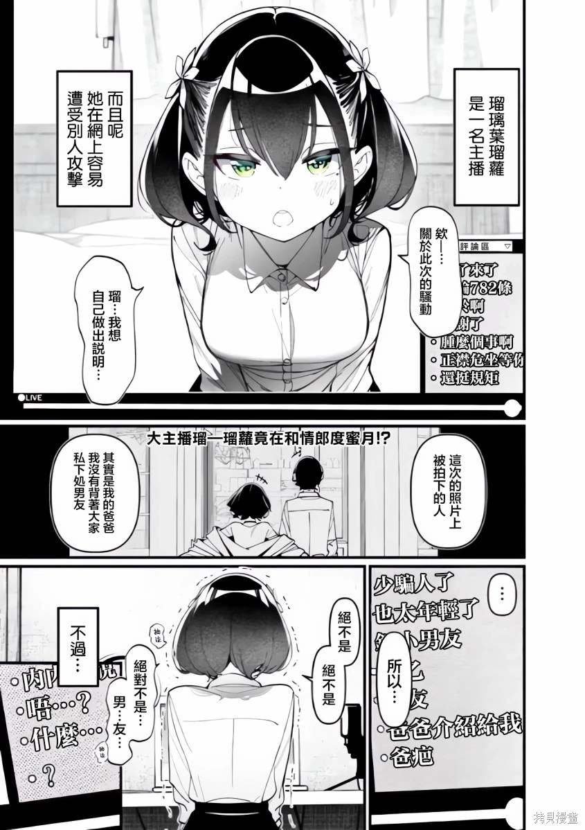 瑠璃叶短篇7