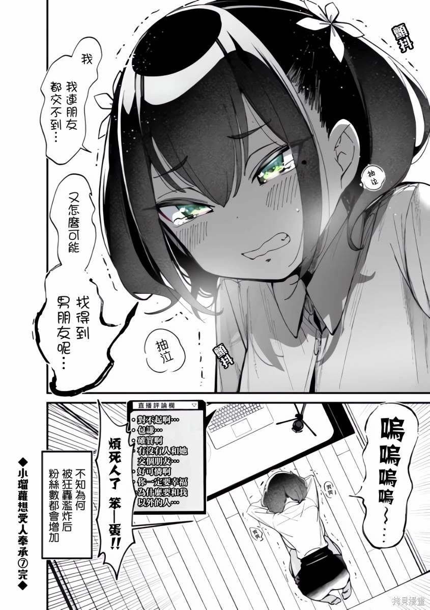 瑠璃叶短篇7