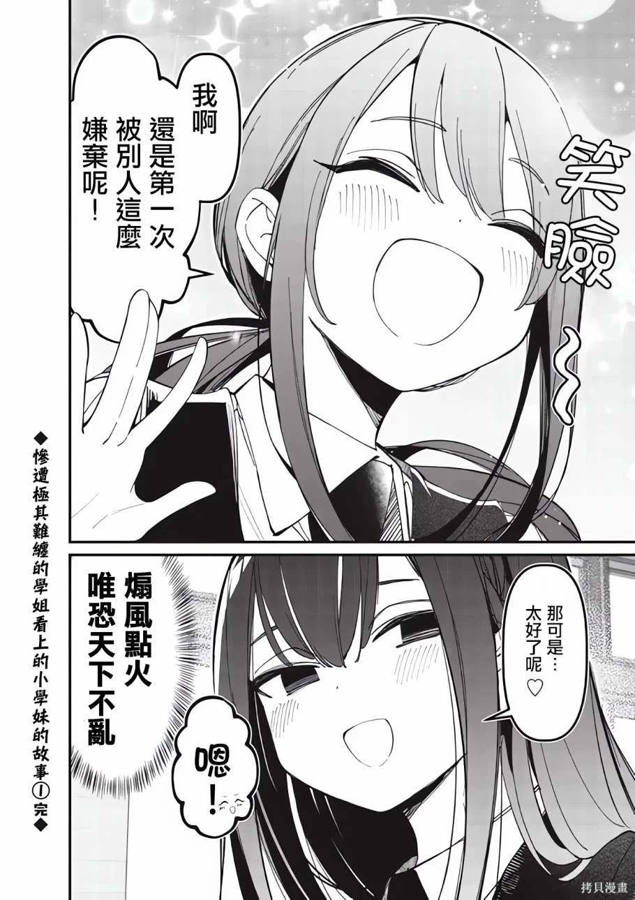 凉鸟短篇1