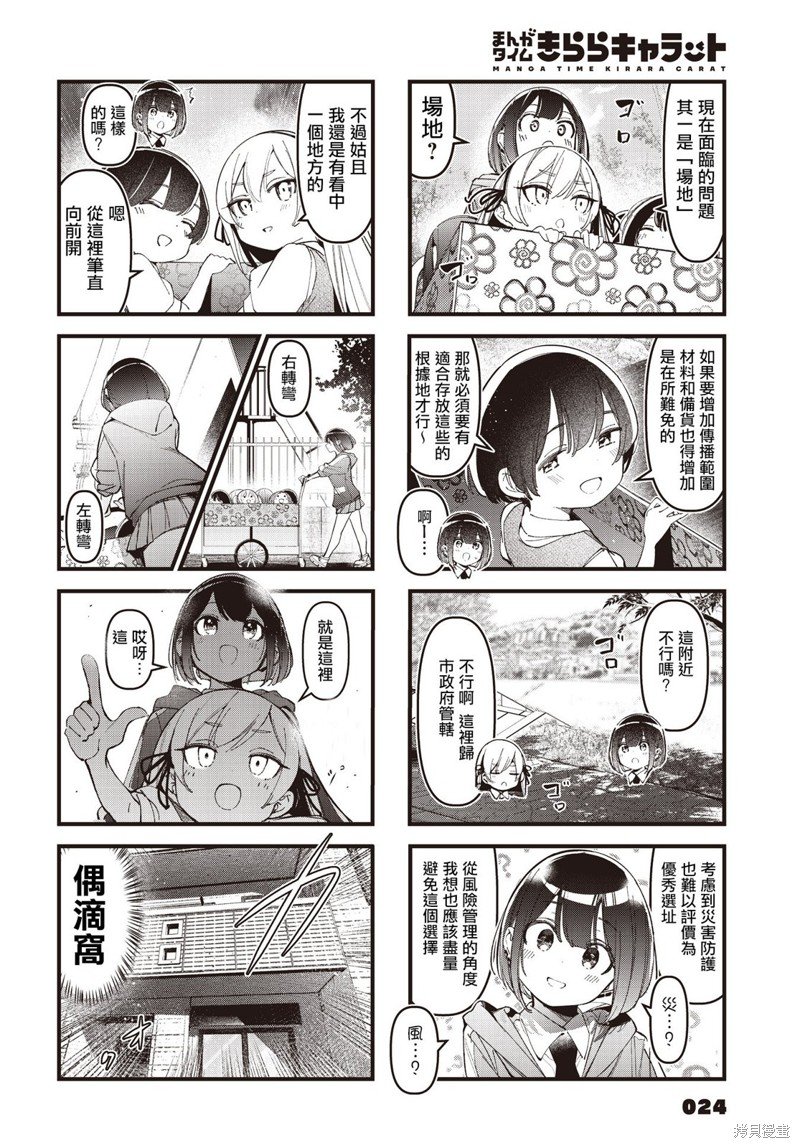 第36话