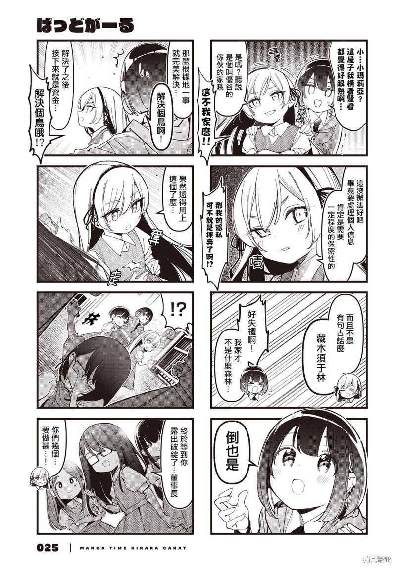 第36话