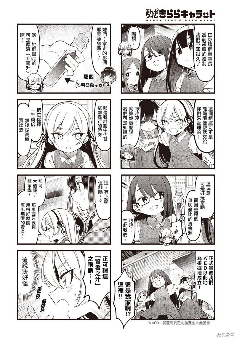 第36话