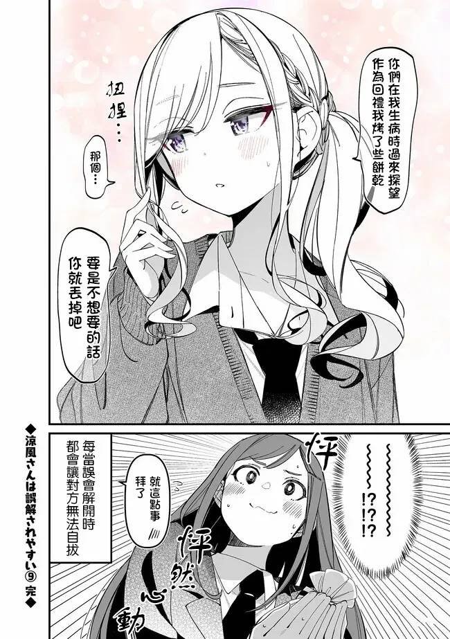 清凉短篇9