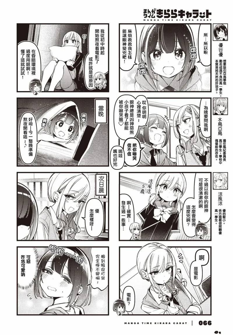 第38话