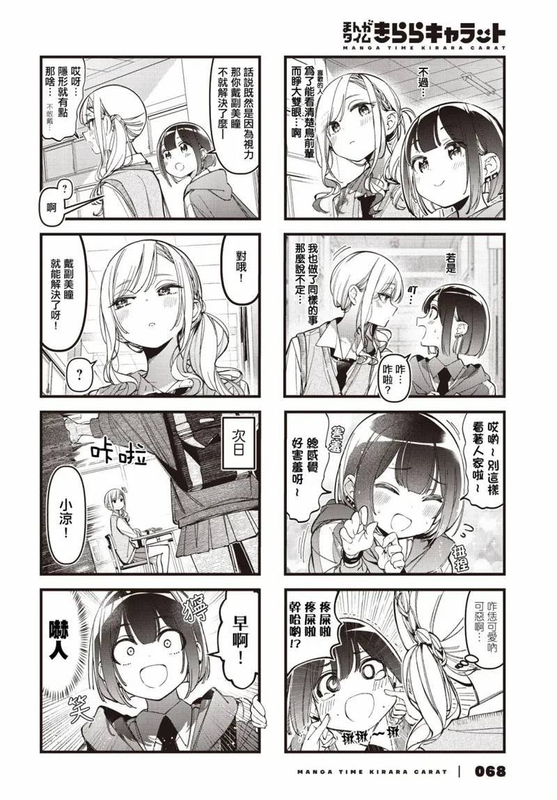 第38话