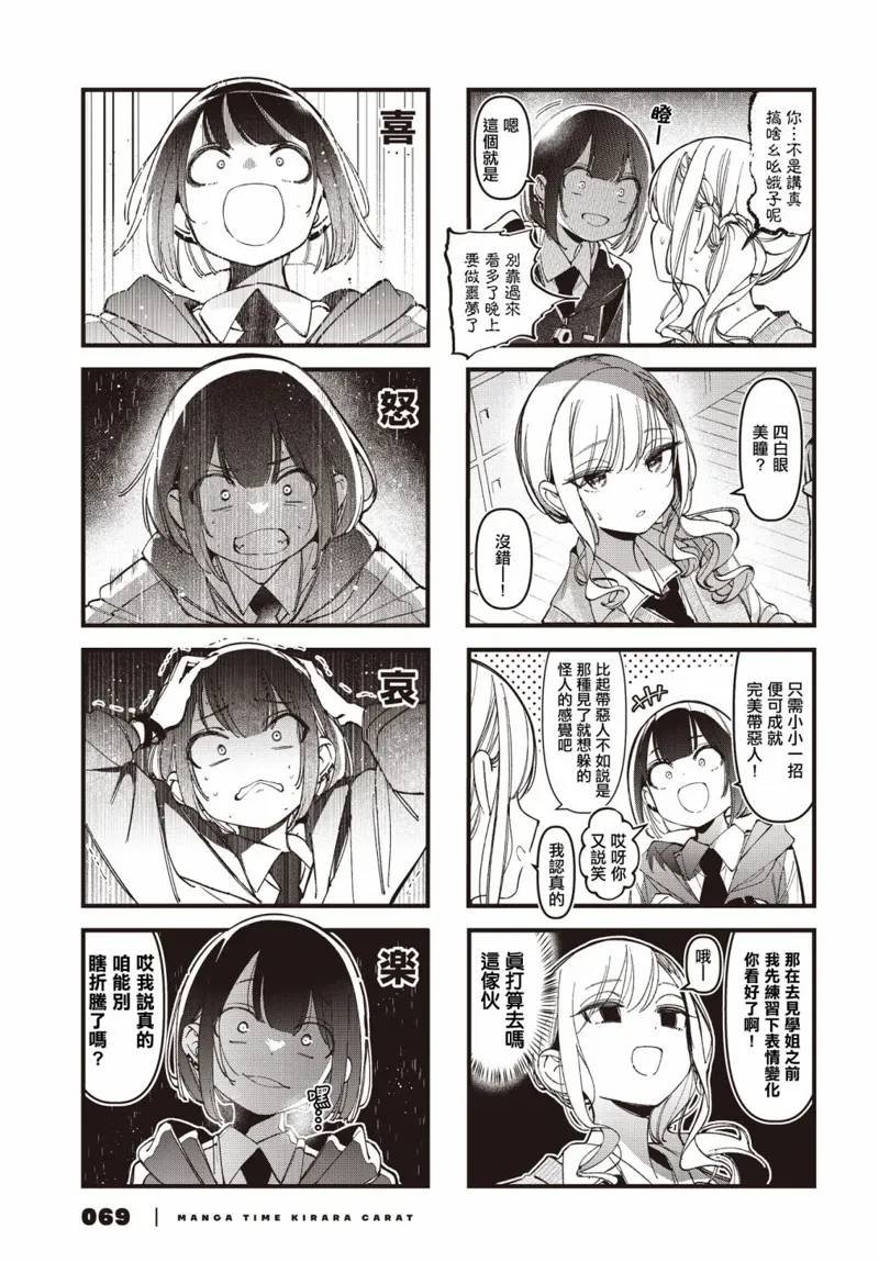 第38话