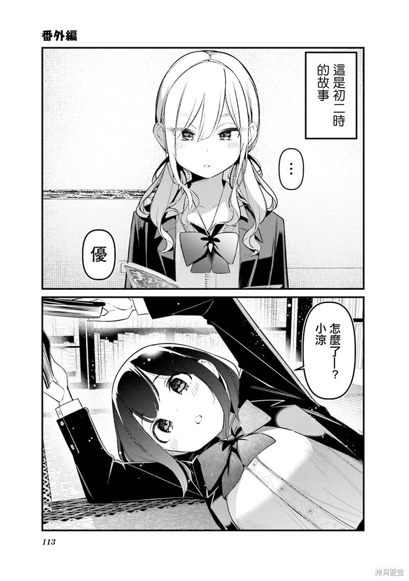 03卷番外