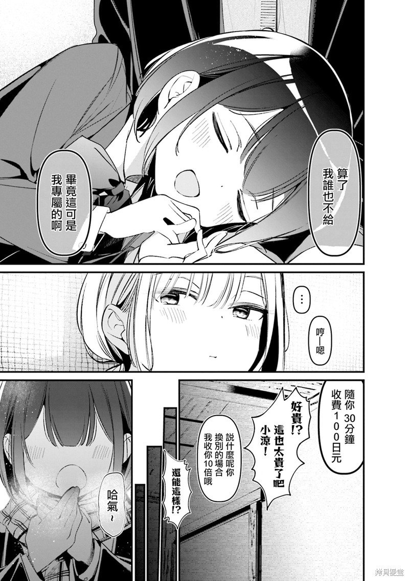 03卷番外