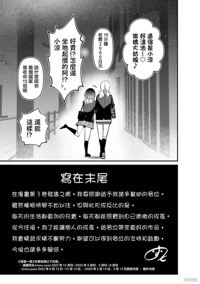 03卷番外
