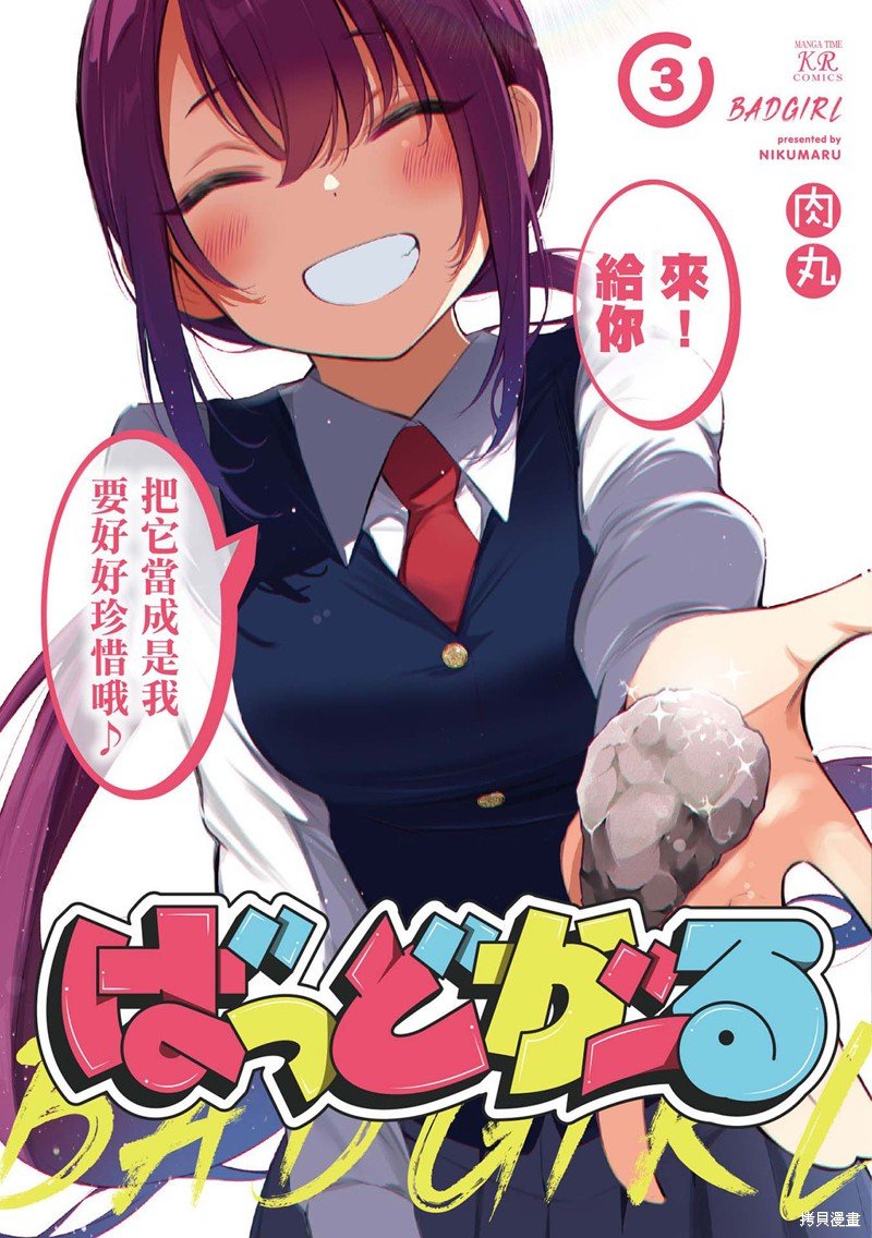 03卷番外