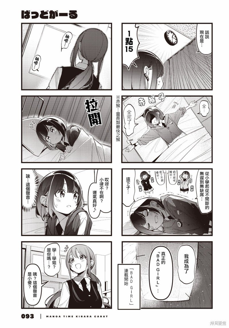 第39话