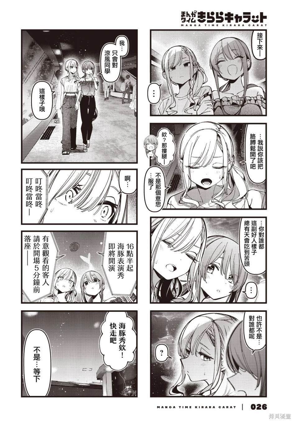 第41话