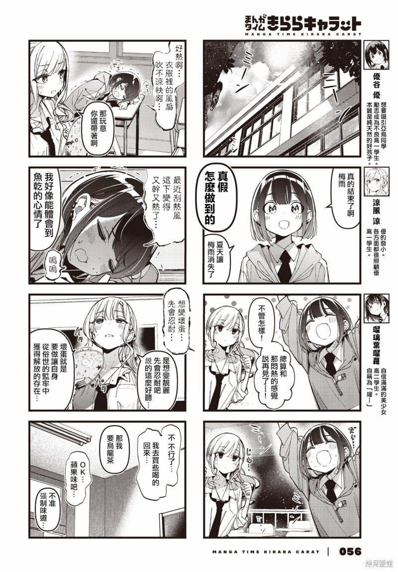 第42话