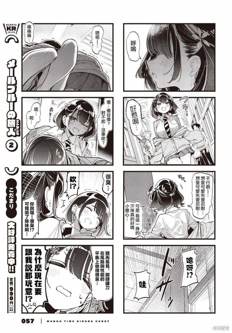 第42话
