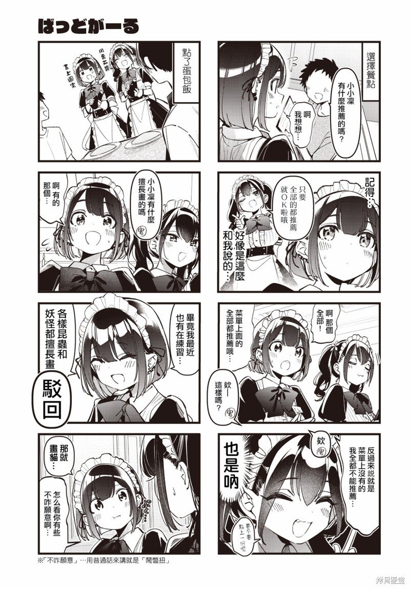 第42话