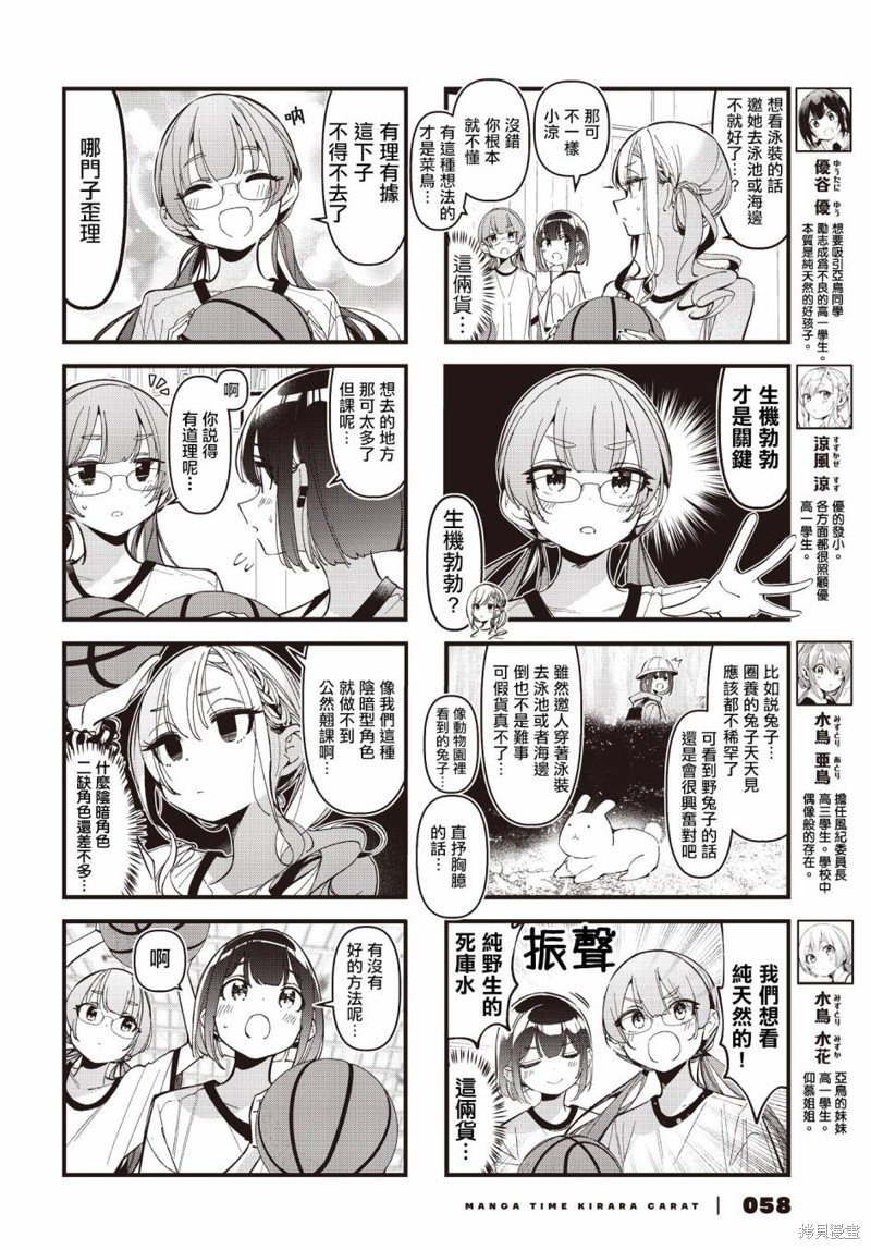 第43话