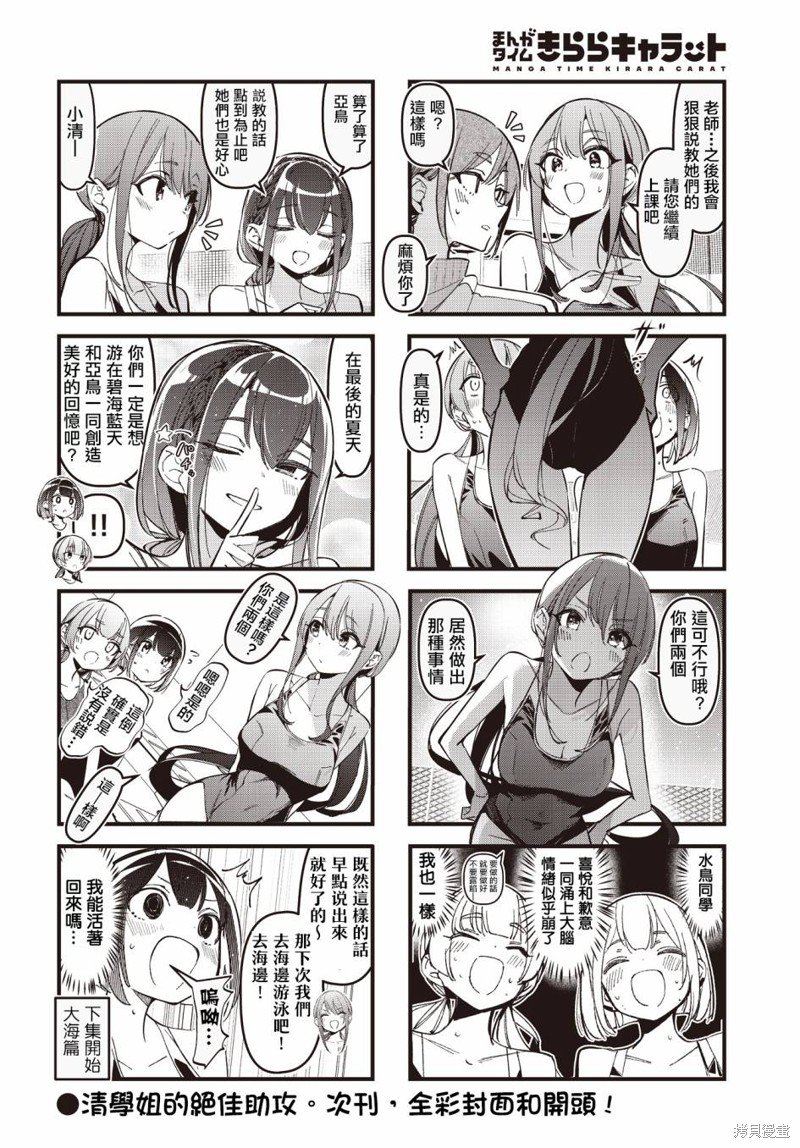 第43话